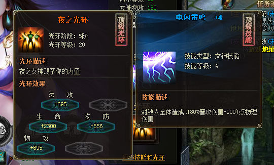 <em>女神</em>养成游戏 <em>新浪玩玩</em>《<em>女神联盟</em>》魅惑开启