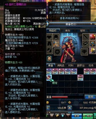 自然之恩赐巨剑