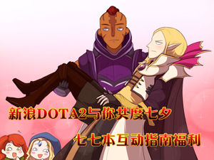 DOTA2Ϧ