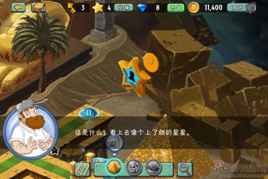 第十一关通关后的剧情