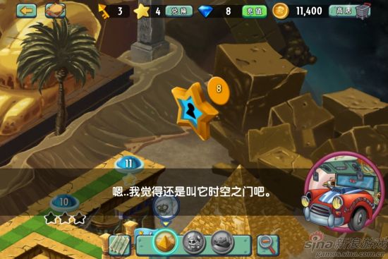 第十一关通关后的剧情