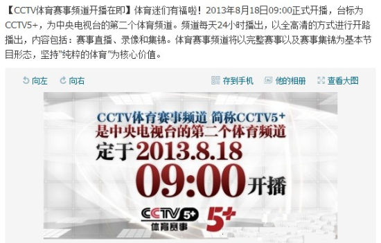 [快讯]广电禁令不解 电竞不会牵手CCTV5+-DO