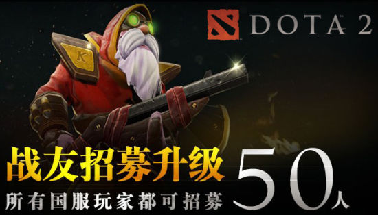 dota2国服排名(3)