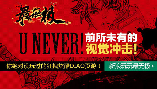 最无极 最无极
