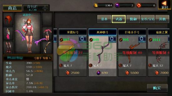 360手机网游排行榜_360手机网游排行榜TOP10 5