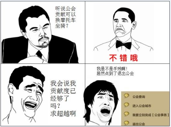 零纪元暴走漫画 玩转特权之火焰徽章