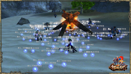 《诛仙2》珍藏版飞剑帮你把心捉回来