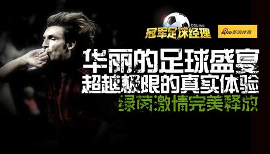  Sina Super Sports Platform Game