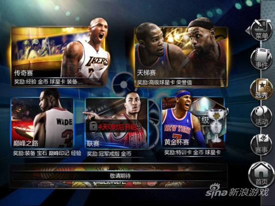 《NBA梦之队》将提供450名球员数据_网络游