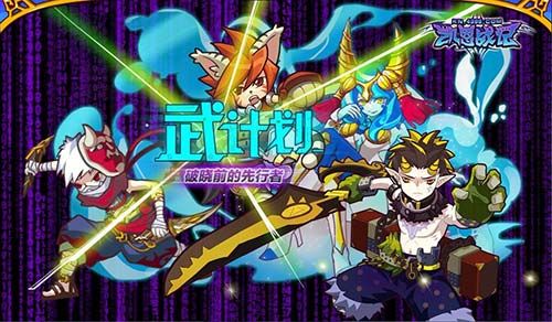 《凯恩战记》颠覆革新 武彩斑斓盛装体验_网页