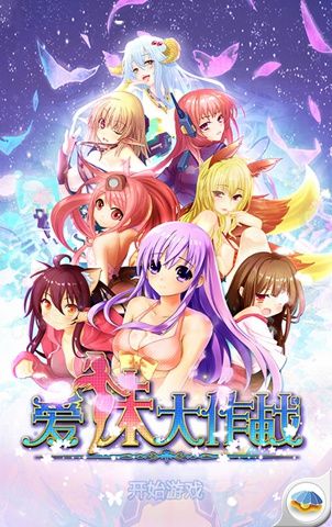 咱们结婚吧<em>爱妹</em>大作战同右手私定终身_97973