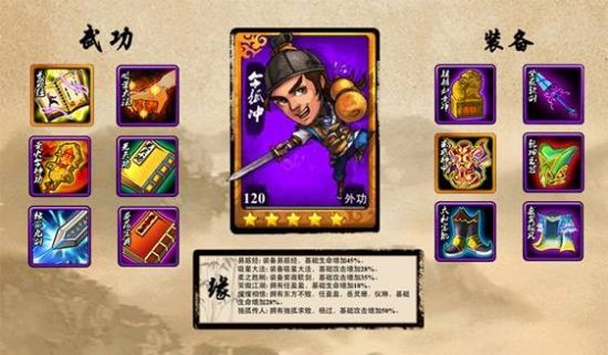 正宗武侠卡牌《霸气江湖》 今日开启iOS收费下