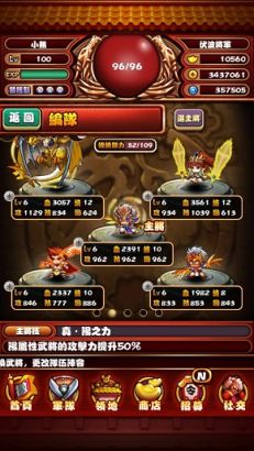 陽隊