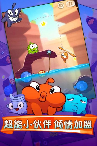 《割绳子2》官方中文版免费登陆App Store_97973手游网