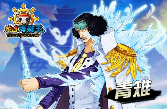 《热血海贼王》新年福利来袭 《热血海贼王》新年福利来袭