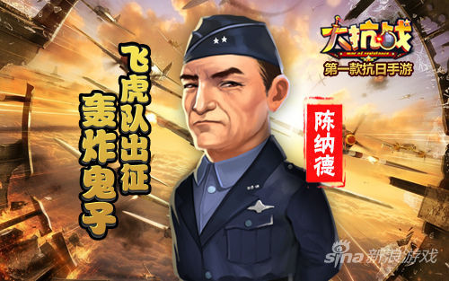 专访中青宝张一:《大抗战》内测向安倍开火_9