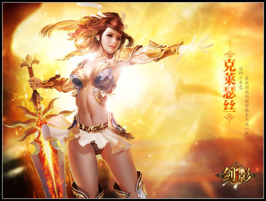 剑影佣兵-健美身段 天才女剑士 剑影佣兵-健美身段 天才女剑士