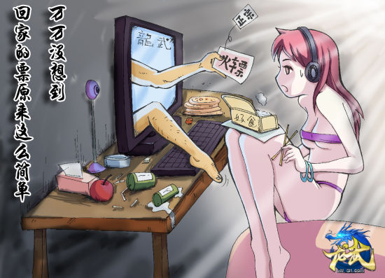 道尽春运的辛酸 龙武求票回家漫画赏_网络游戏