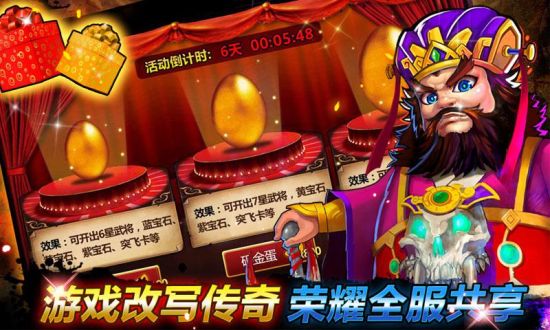 《悍将三国》新春回馈活动震撼登场_iOS游戏频道_97973手游网