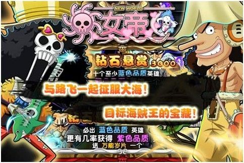 首款触控战斗《女帝:海贼女王》ios限免盛大开启