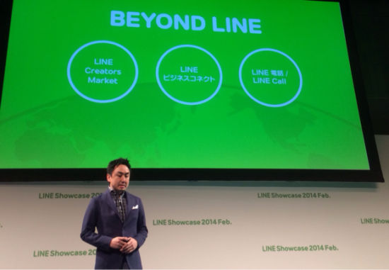 LINE Showcase 2014 Febֳ12