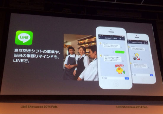 LINE Showcase 2014 Febֳ13