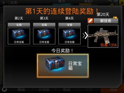 经典力作《火线指令2》掀射击游戏体验狂潮