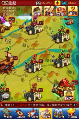 手游《三国志国战版》今日狼烟四起 谁敢来战