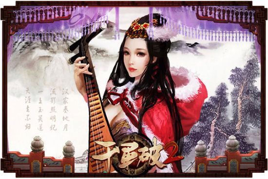 王昭君 王昭君