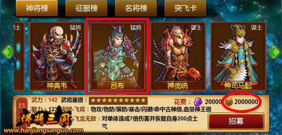 今年我要望《悍将三国》声望攻略解析