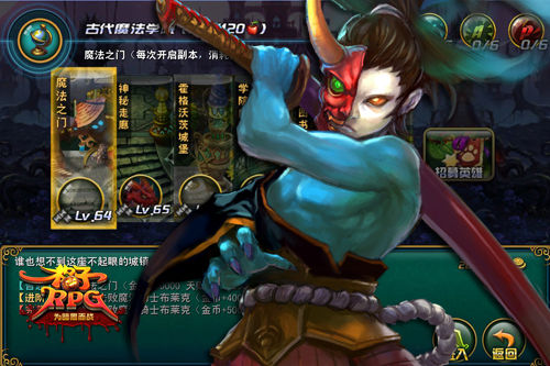 使魔排行_自主打造技能手游《格子RPG》人人当学霸