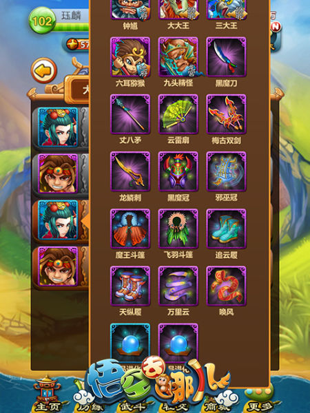 悟空去哪儿新副本出炉神射手后羿亮相_iOS游