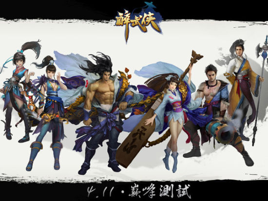 4399《醉武侠》高清原画大赏 4399《醉武侠》高清原画大赏
