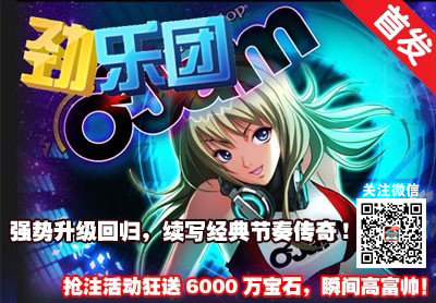 最近流行的游戏歌曲 U10528P115DT20140410151158.png