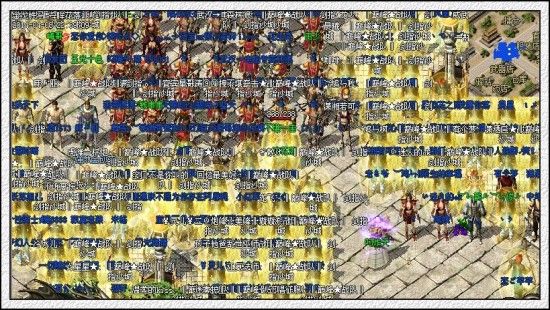 《传奇国际版》指挥官加盟非诚勿扰_网络游戏