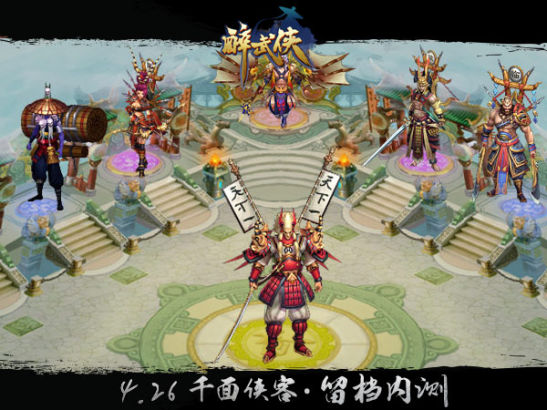 4399《醉武侠》留档内测将启 千面侠客截图
