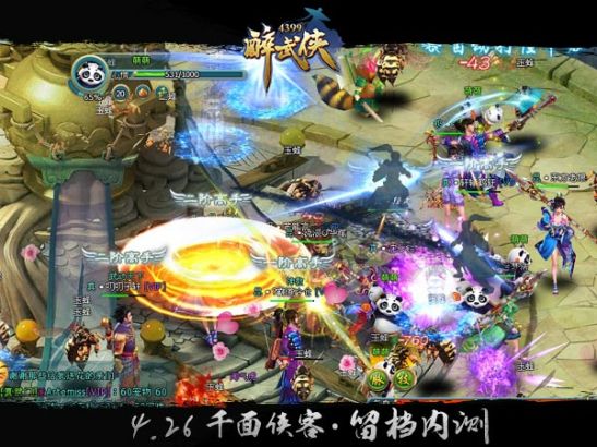 4399《醉武侠》留档内测将启 千面侠客截图