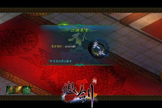 死法八:被悬赏BOSS蹂躏而死