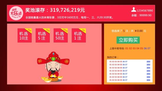 致家2号大乐透 金亚科技第二代TV游戏智能盒推迟 疑有大动作
