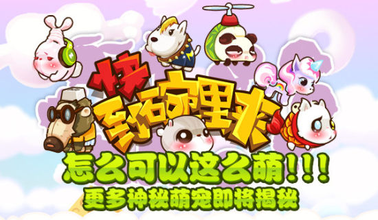 史上最萌跑酷手游《快到碗里来》 你玩了吗_安