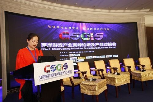 两岸游戏产业高峰论坛及产品对接会全天实录摘要