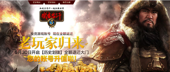 麒麟开启全额返还 老玩家将获游戏内等量金卡