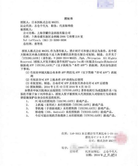 《命运石之门》联合国内媒体渠道打击盗版