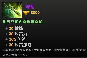 手握a杖脚踏飞鞋盘点已经做成饰品的dota2装备6