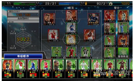 《实况俱乐部》替补怎么更换 替补更换方法_9