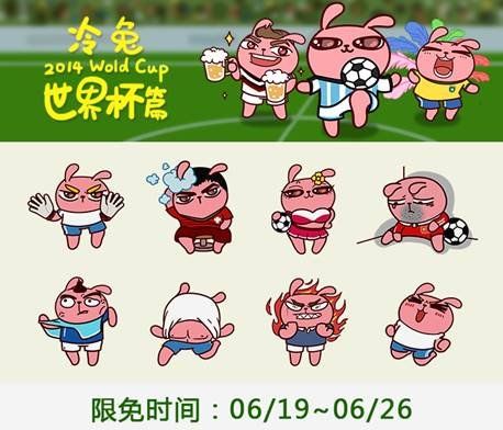 开赛一周 冷兔世界杯表情下载突破239万 开赛一周 冷兔世界杯表情下载突破239万