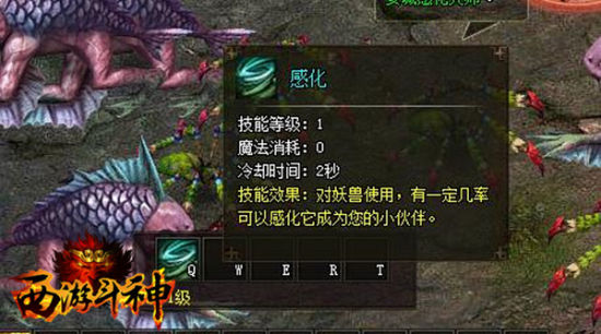 感化妖兽,一起萌萌哒 感化妖兽,一起萌萌哒