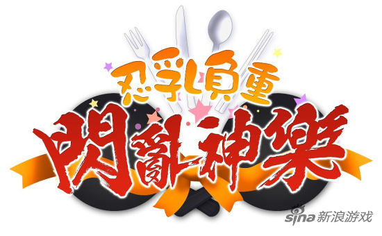 《忍乳负重 闪乱神乐》繁体中文版7月3日发售
