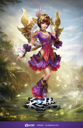 《天之禁》人物图