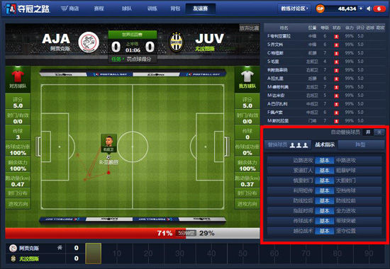 里皮揭秘世界杯《夺冠之路》战术奥秘_97973